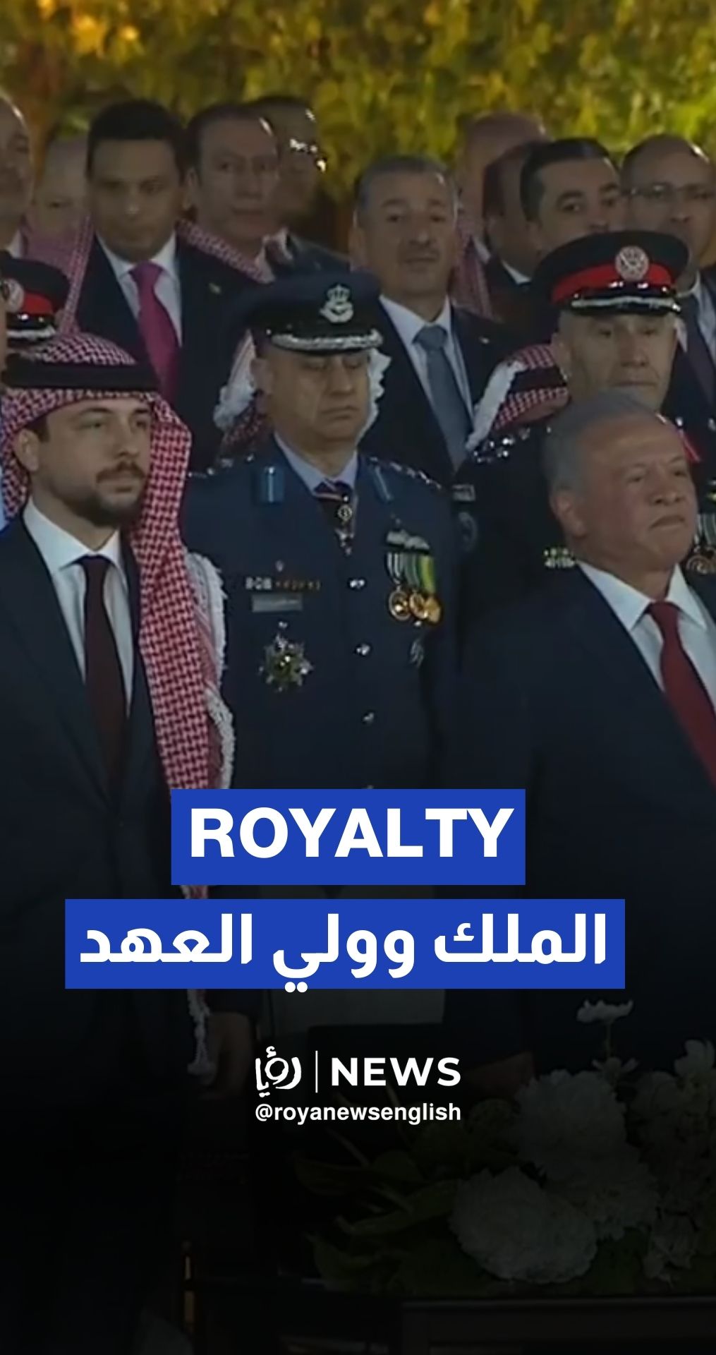 King Abdullah II, Crown Prince Hussein at Jordan’s Independence Day celebration