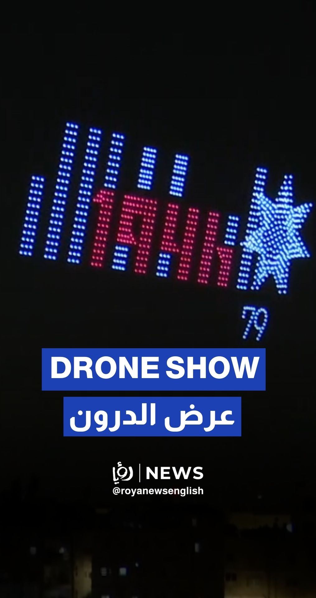 Drone show over Amman for Jordan’s 79th Independence Day