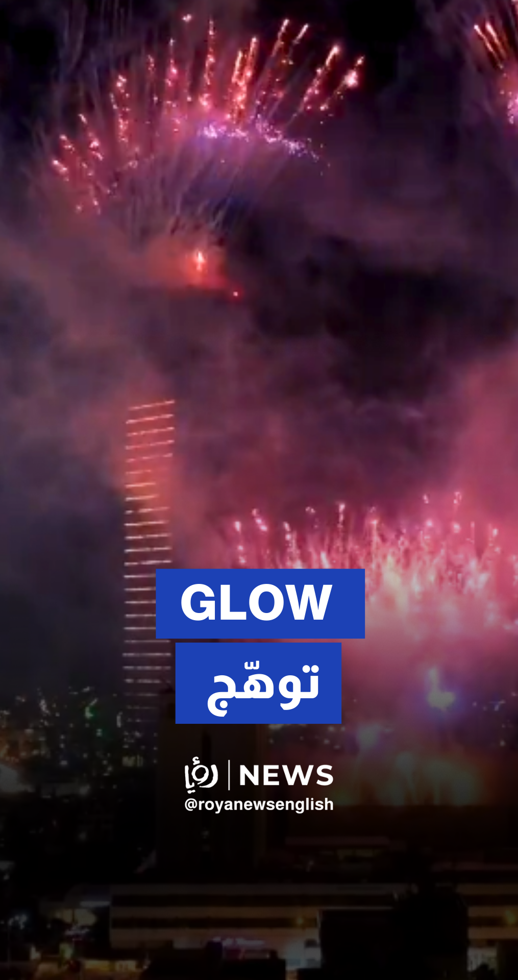 Fireworks in Amman in celebration of Jordan’s 79th Independence Day