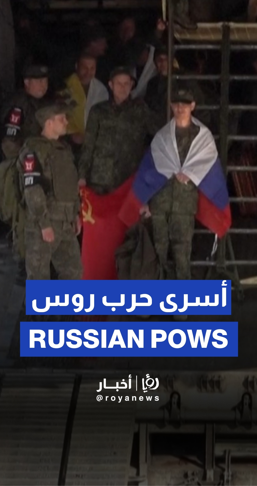 Russian war prisoners return home in exchange deal