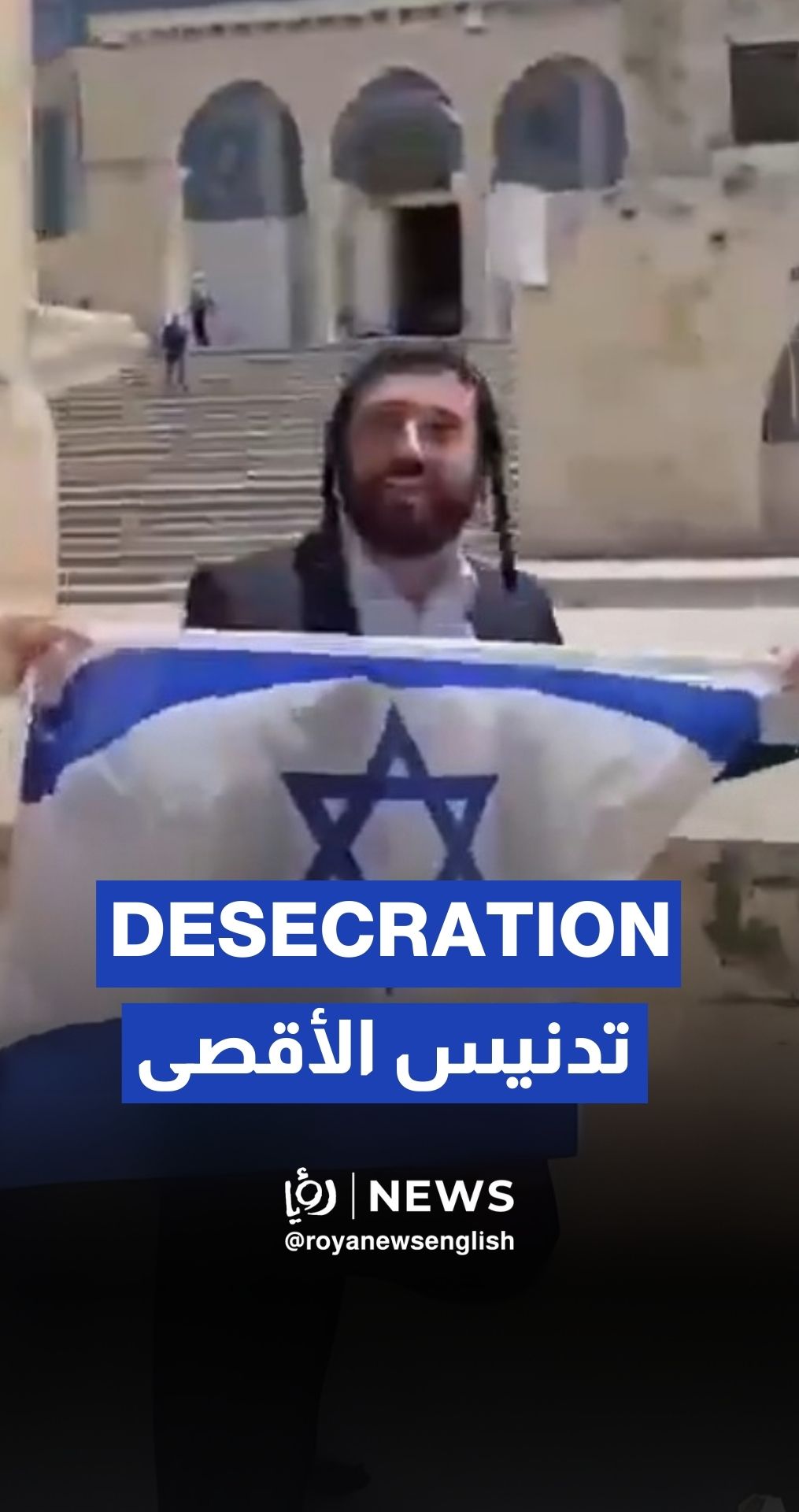 “Israeli” settlers assault Palestinians at Aqsa mosque