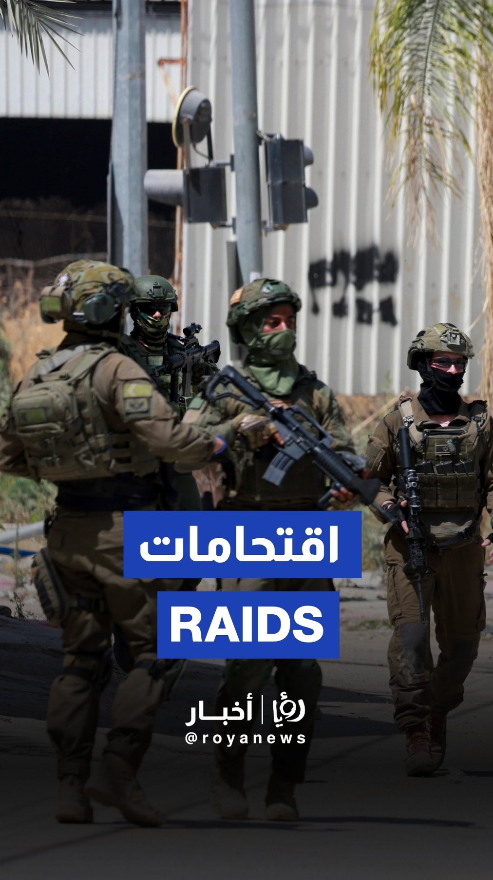 "Israeli" forces storm six West Bank cities in sweeping overnight raids