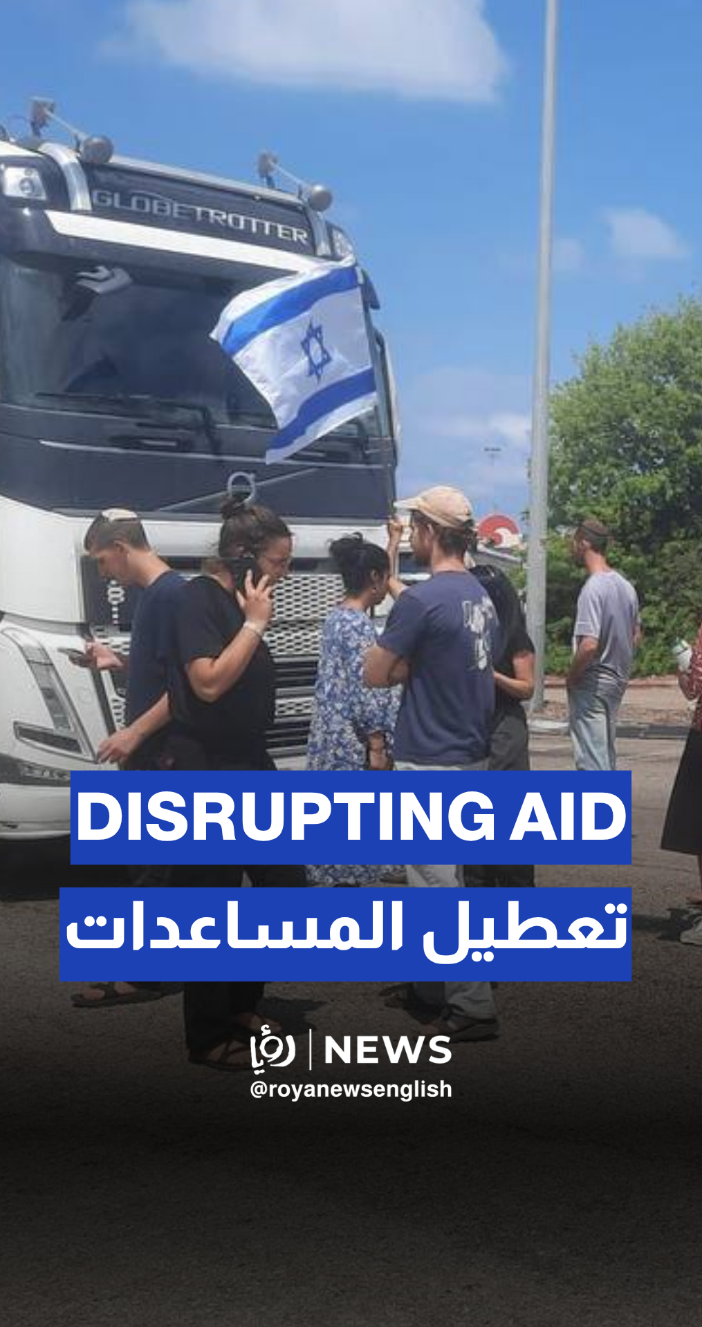 Settlers block Gaza aid convoys, adding to existing ‘Israeli’ restrictions