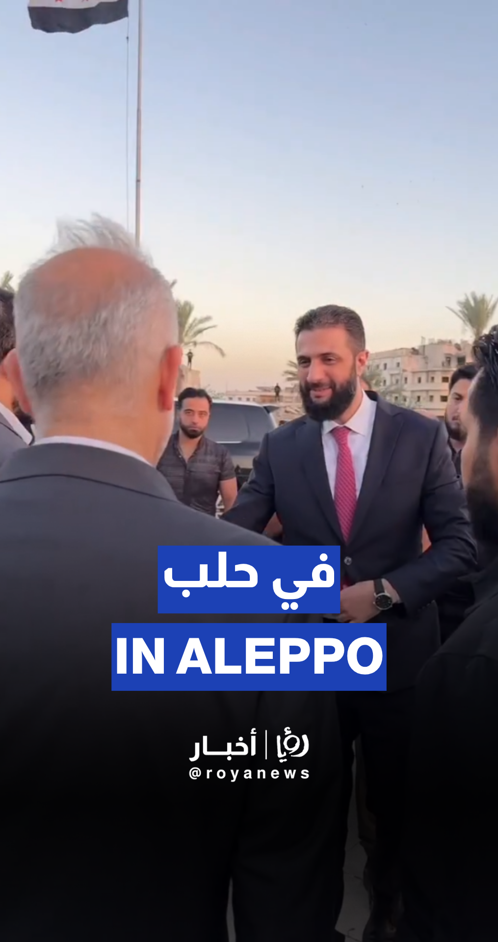 Syria’s Ahmad al-Sharaa arrives at Aleppo Citadel