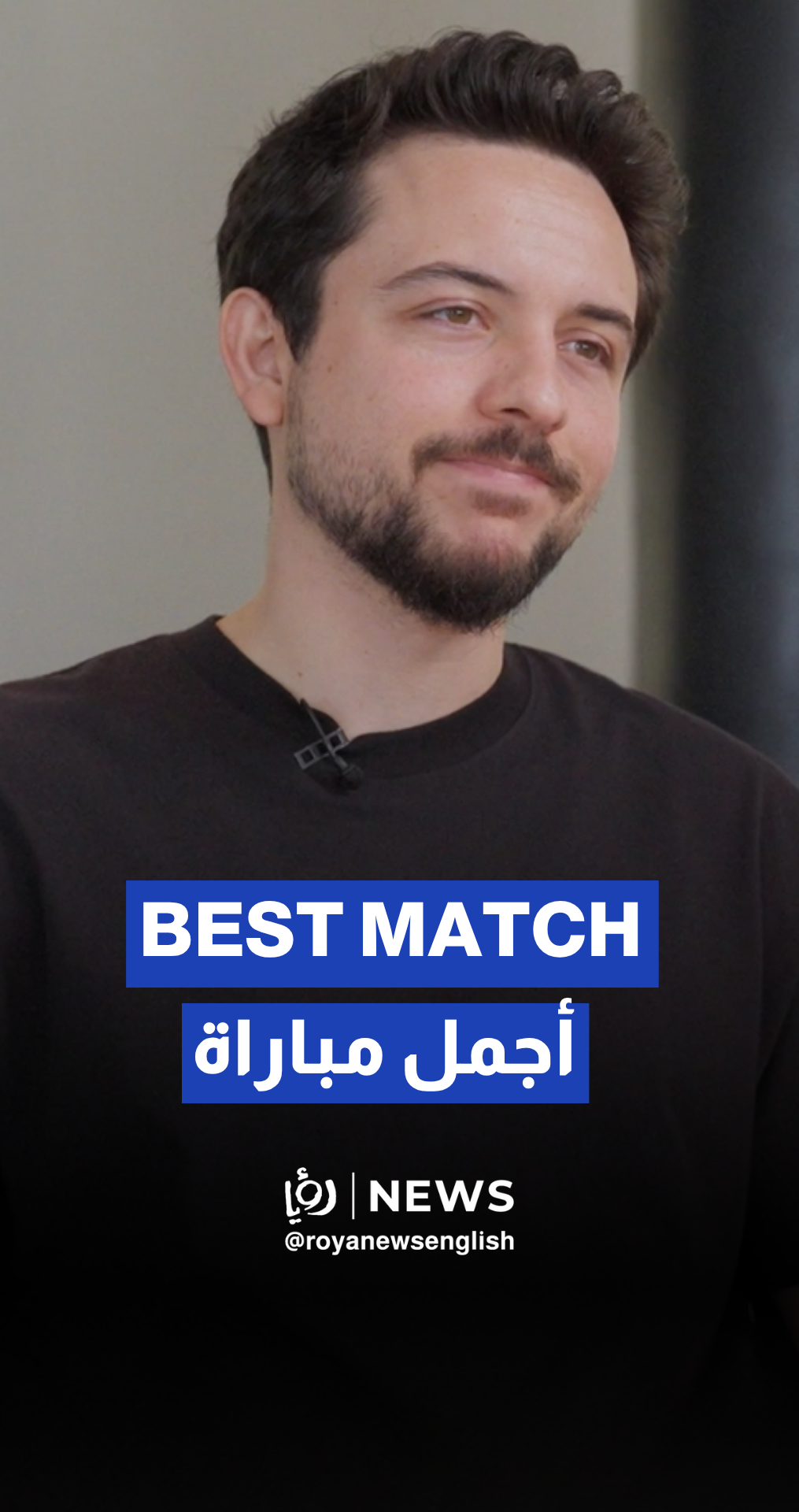 Crown Prince Hussein recalls Jordan’s National football team best performance