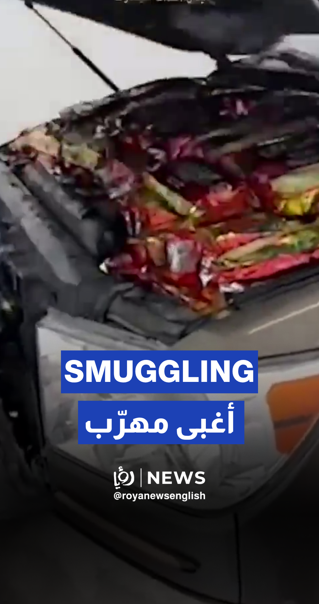 “World’s dumbest smuggler” caught in Oman smuggling tobacco