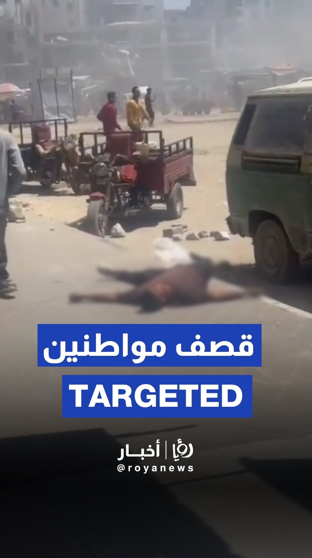 Airstrike targets civilians at Al-Saraya Junction, Gaza