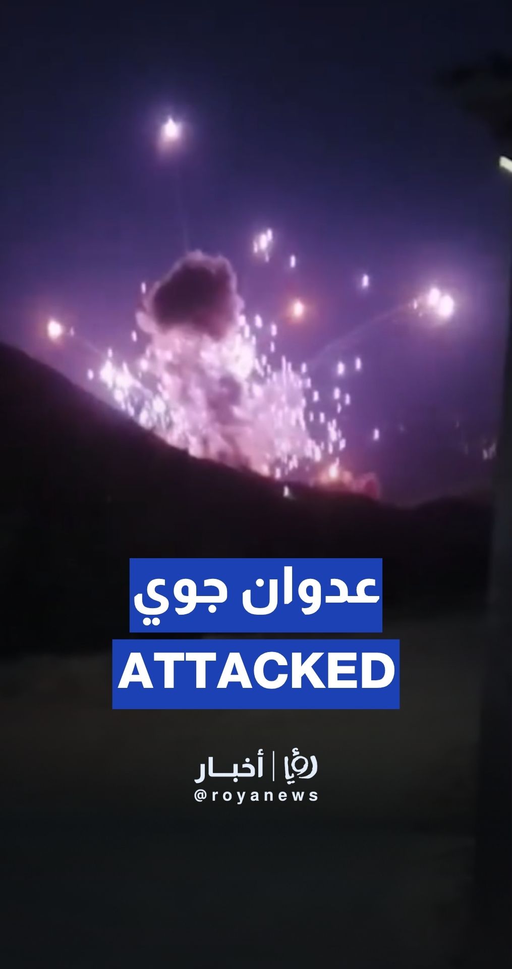 “Israeli” airstrike on south Lebanon