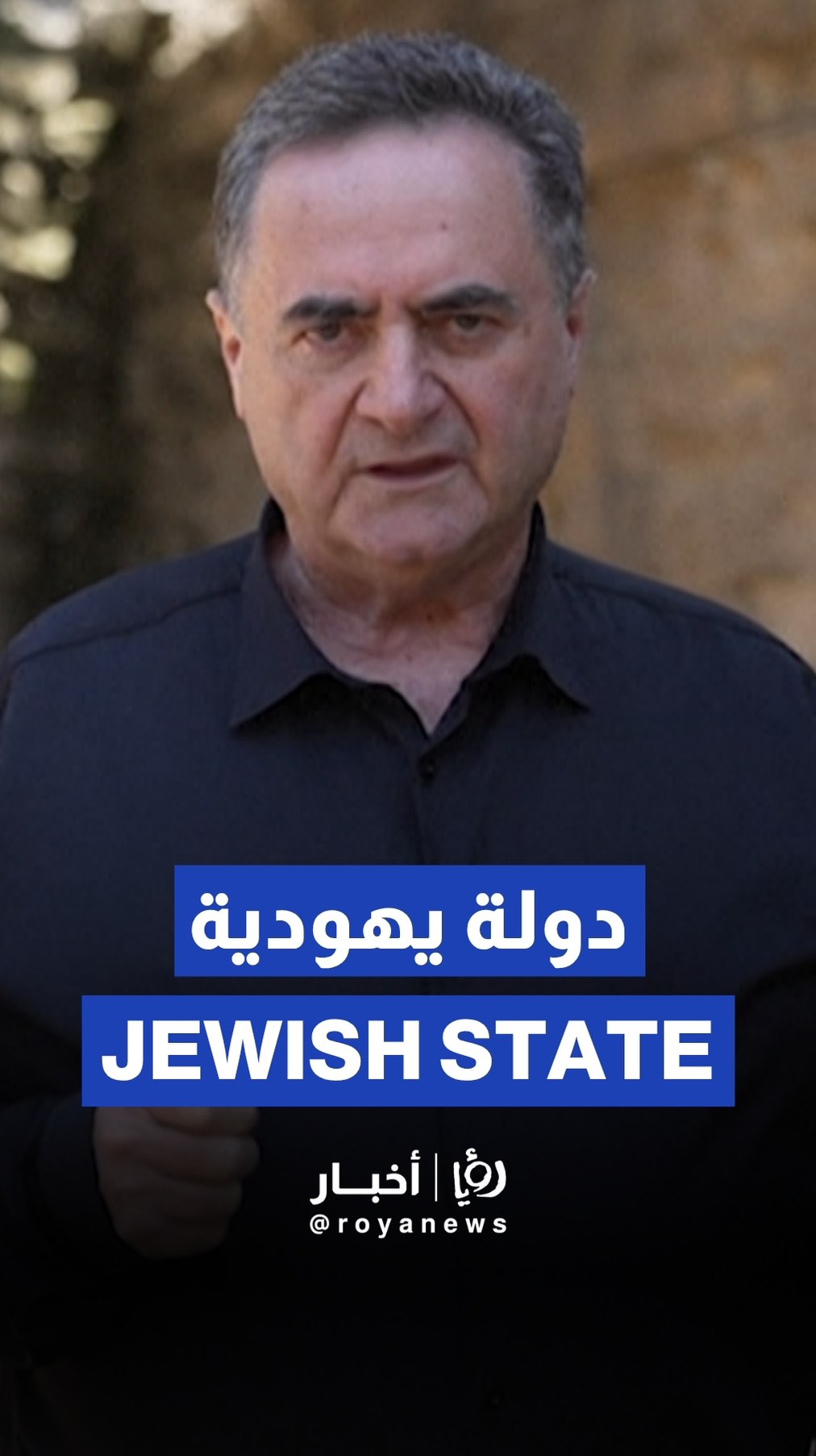 Israel Katz: We will build the Jewish Israeli state in the West Bank