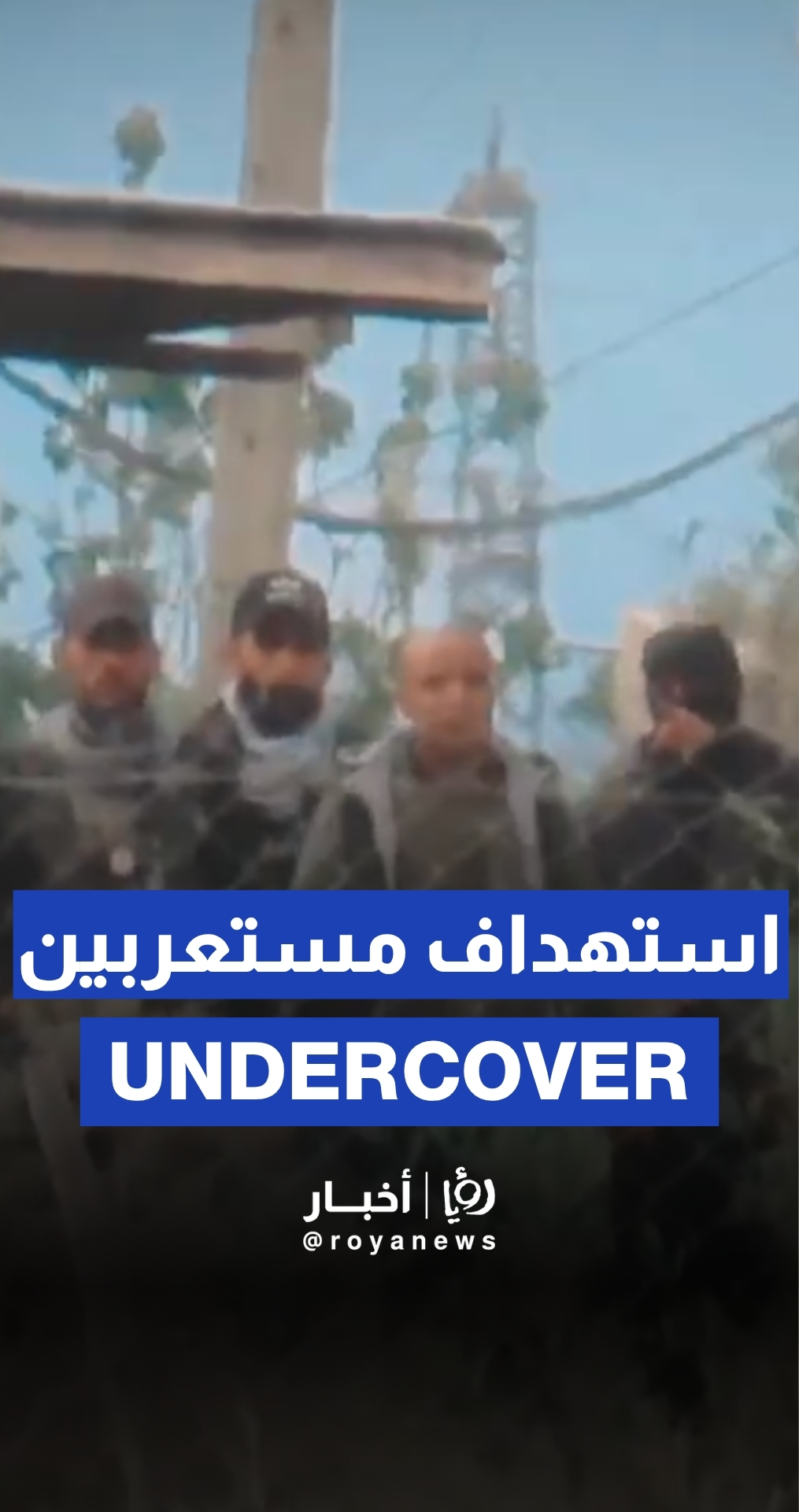 “Israeli” undercover forces targeted in Gaza