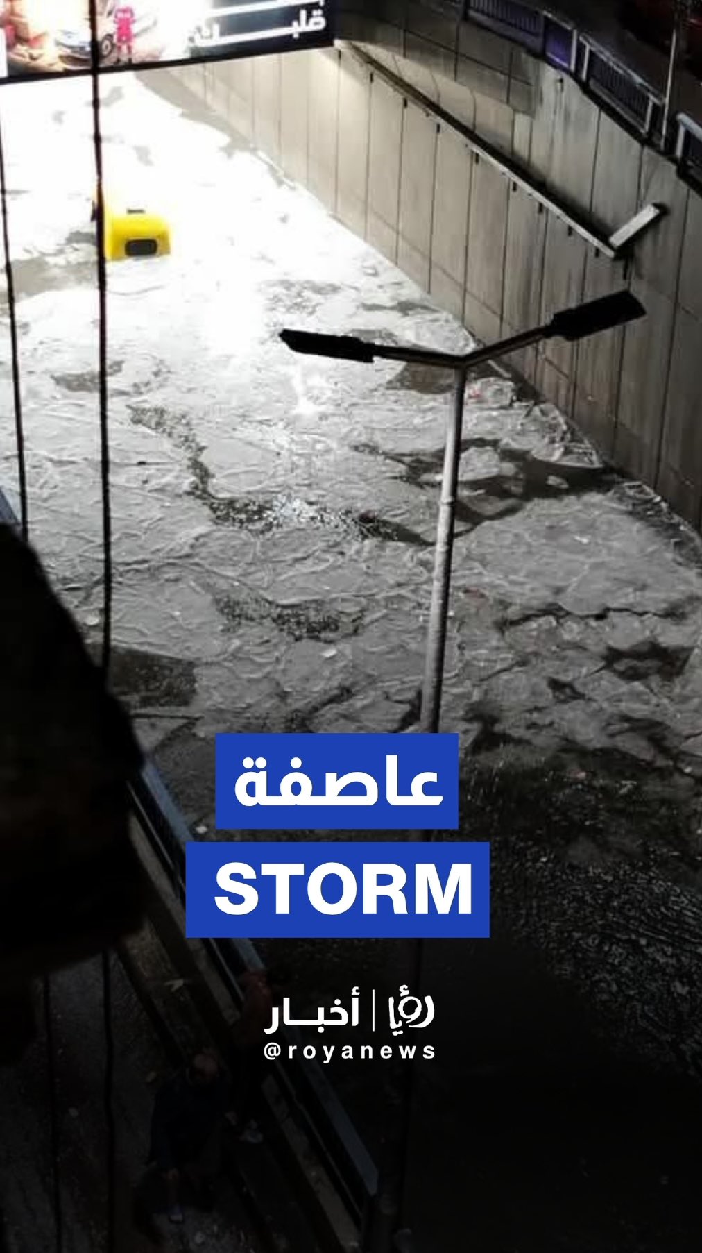 Alexandria under state of emergency after sudden storm