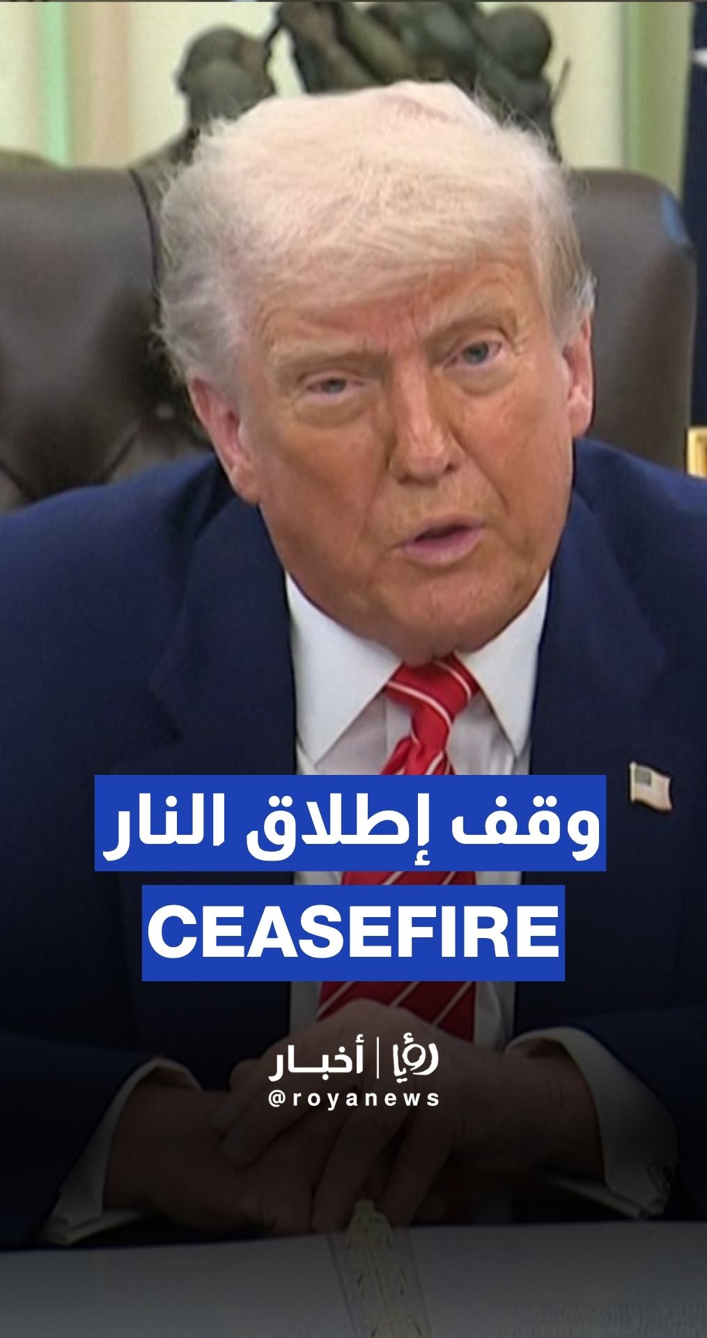 Trump says Gaza ceasefire deal “very close”
