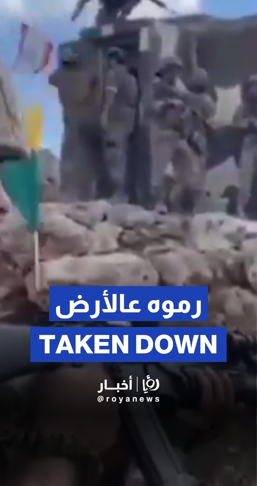Lebanese army takes down Golani Brigade flag