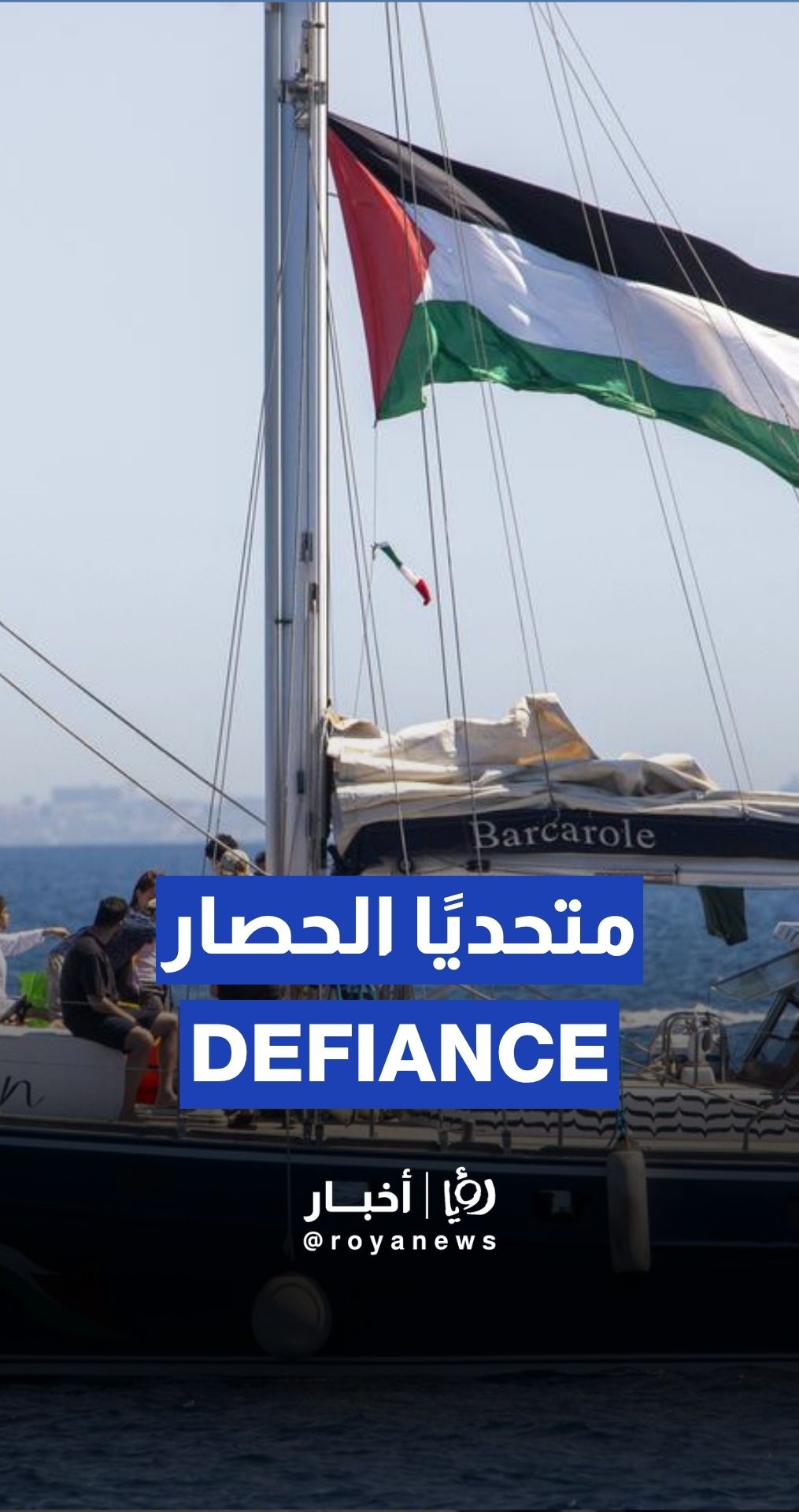 Flotilla Madleen sails to Gaza with aid, defying blockade