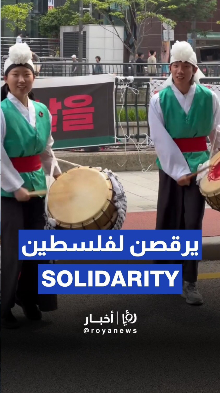 Traditional Korean dance (Pungmul) in solidarity with Palestine
