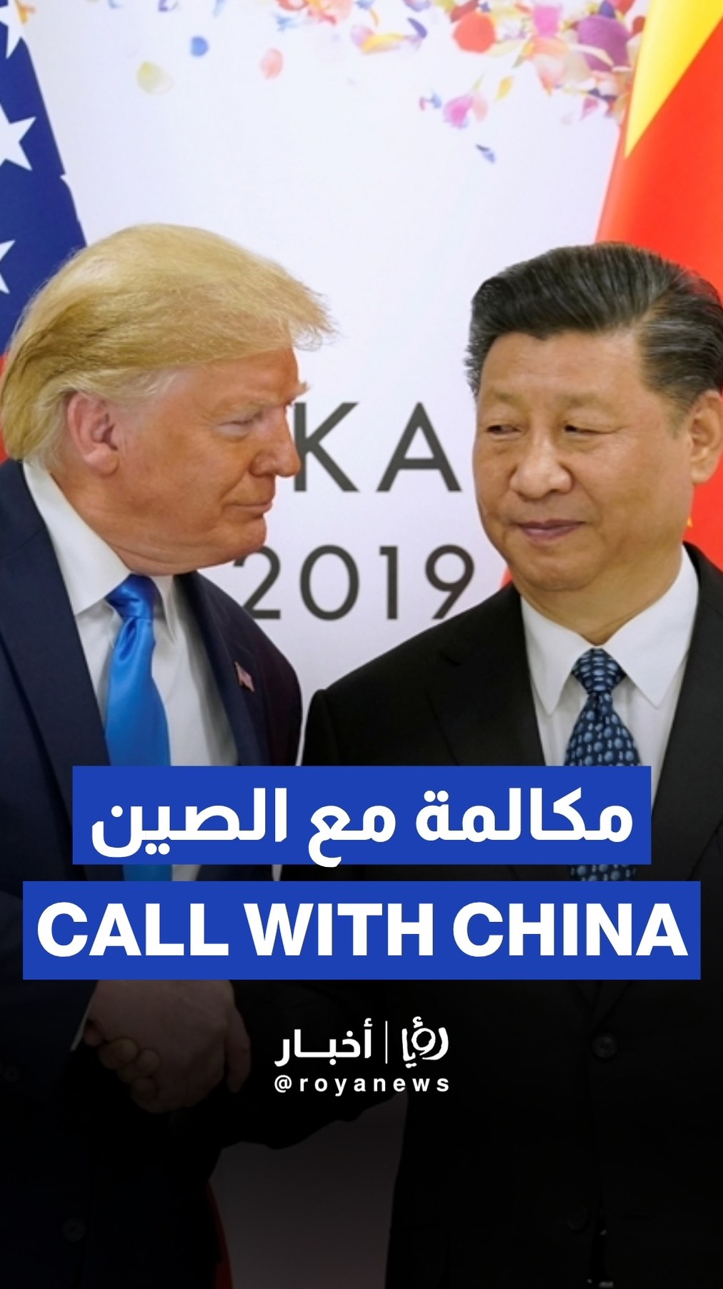 White House: Trump and Xi likely to hold long-awaited phone call this week