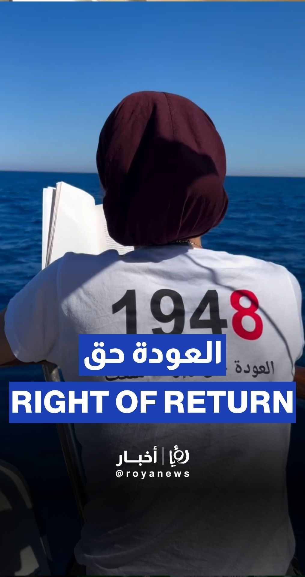 Madleen sails to challenge Gaza blockade