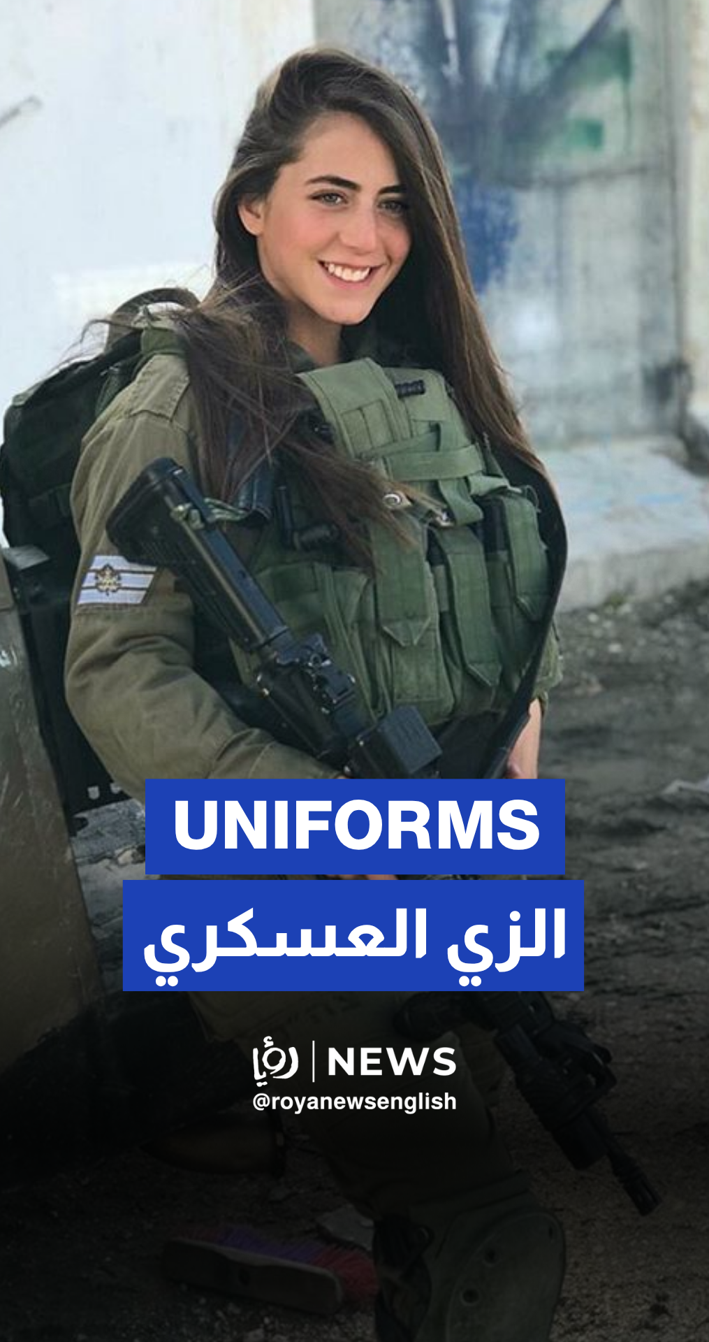 'Israeli' soldiers complain about uniforms in Gaza