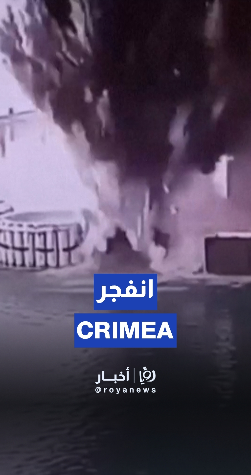 Ukraine's secret service publishes footage of alleged attack on Crimean bridge