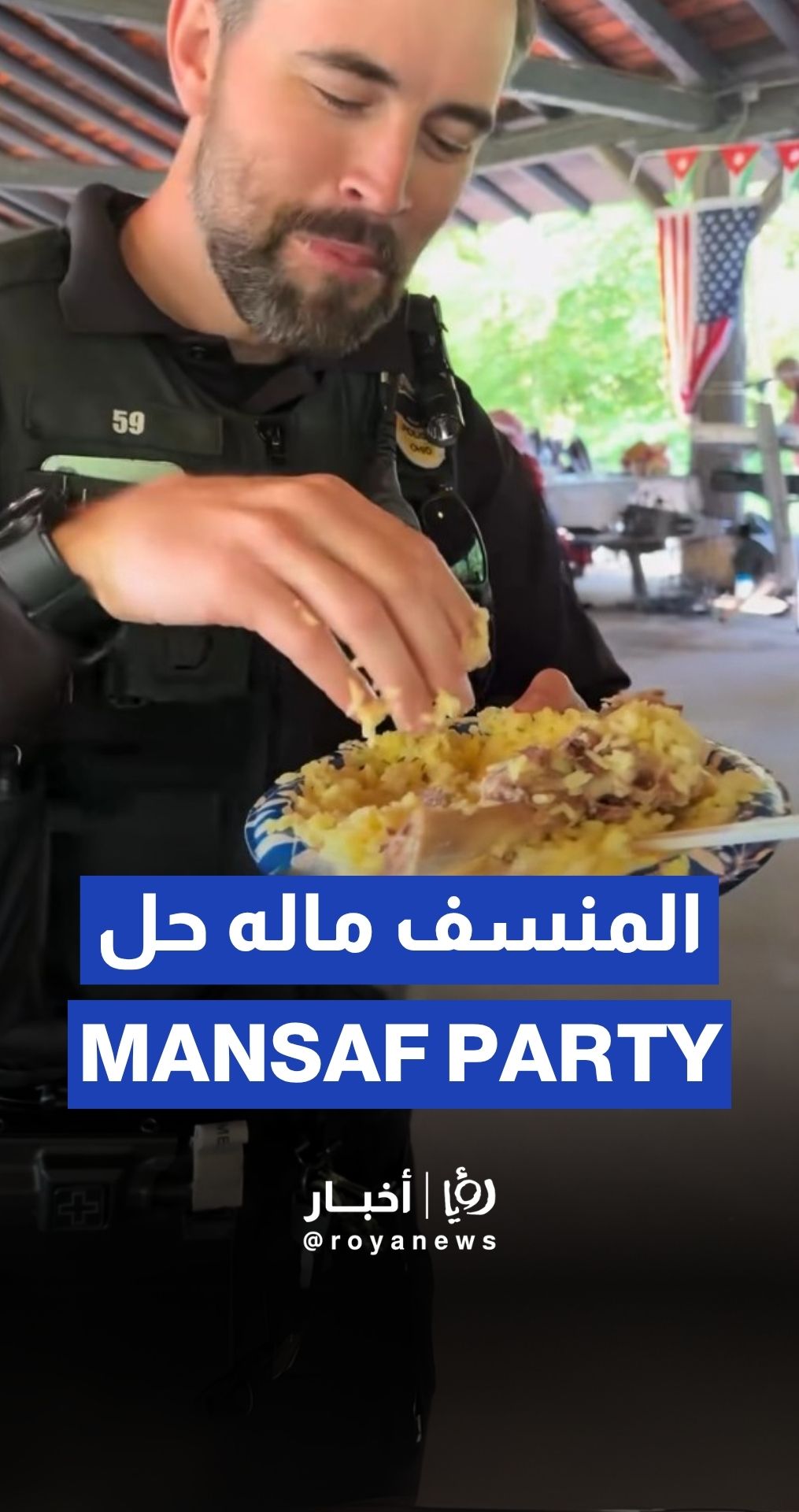 Mansaf brings Jordanian flavor to American police gathering