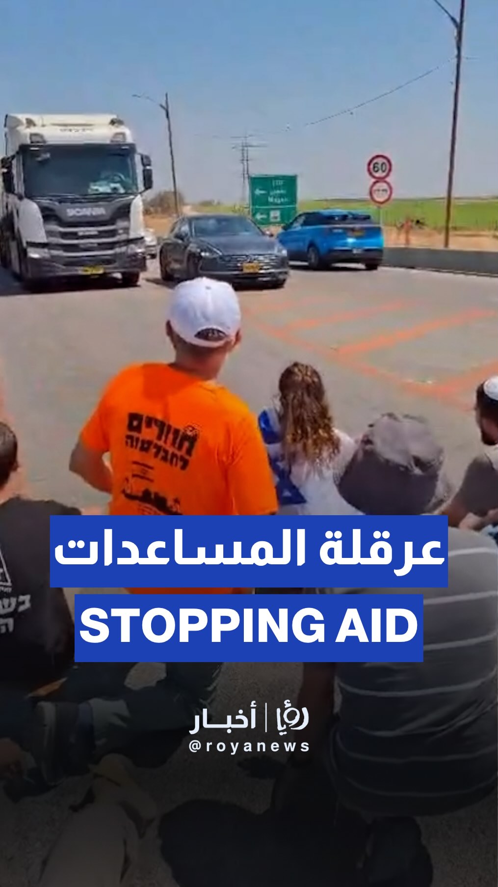 “Israeli” settlers block aid from reaching Gaza