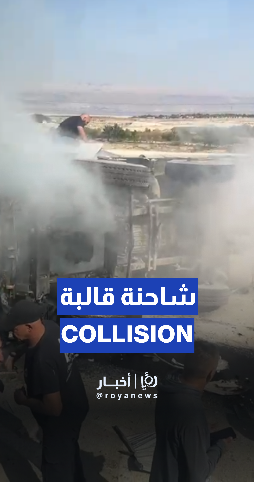 “Israeli” truck, Arab bus collide near Jericho