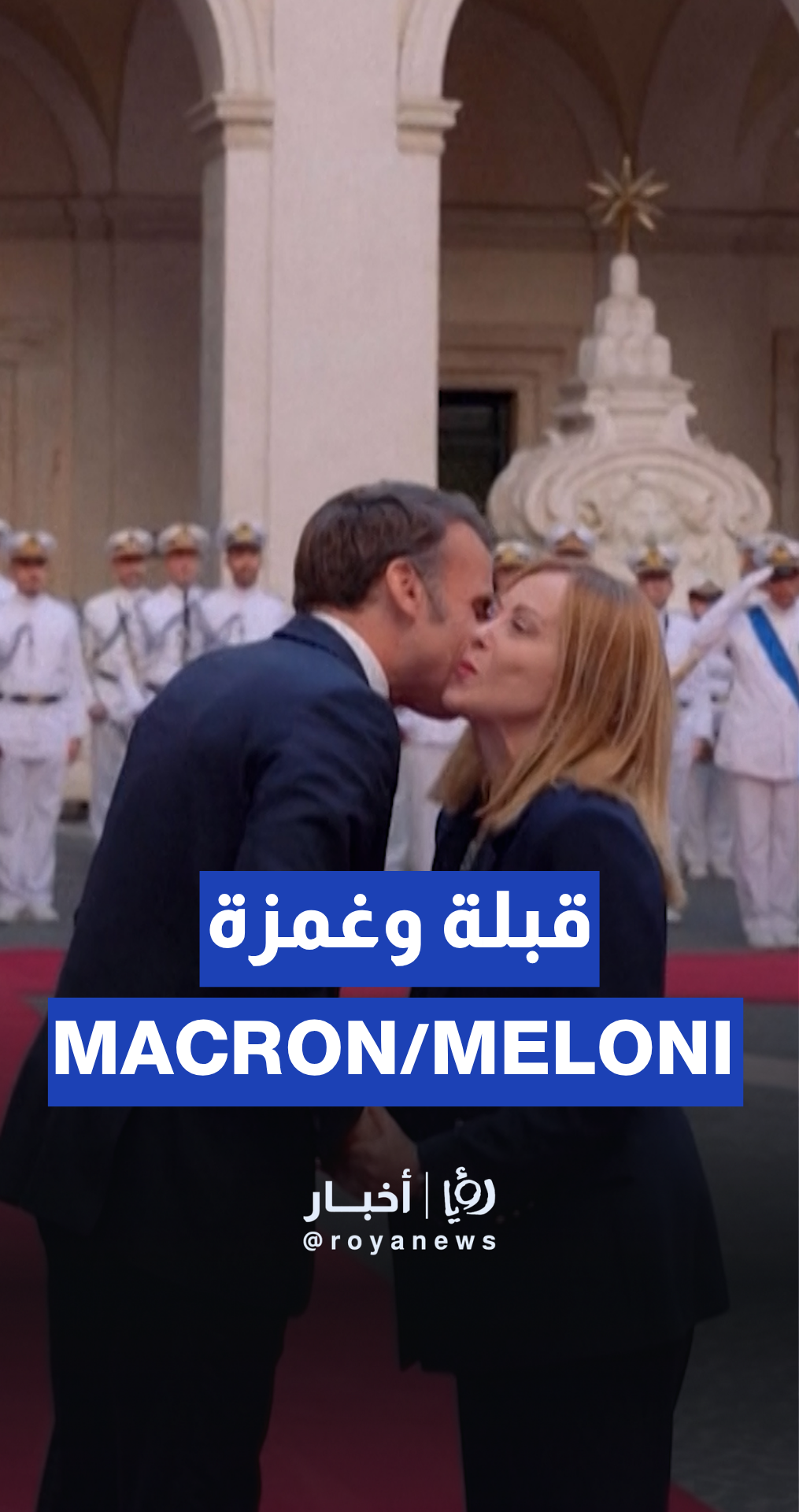 Italian PM Giorgia Meloni welcomes French President Emmanuel Macron in Rome