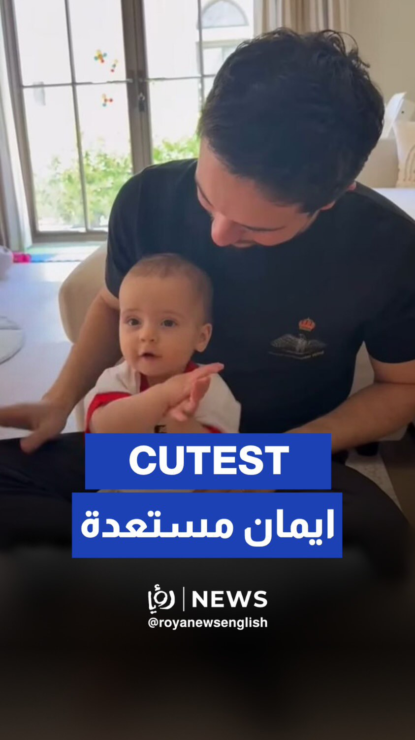 Crown Prince with Princess Iman in national team gear