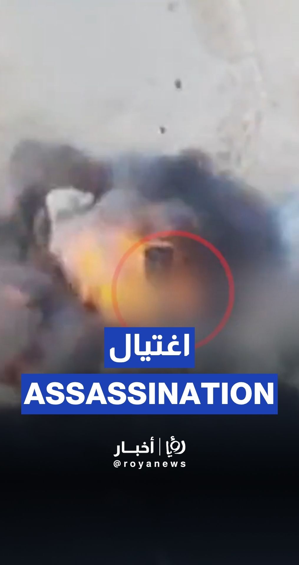 ‘Israeli’ military documents drone assassination of two youths
