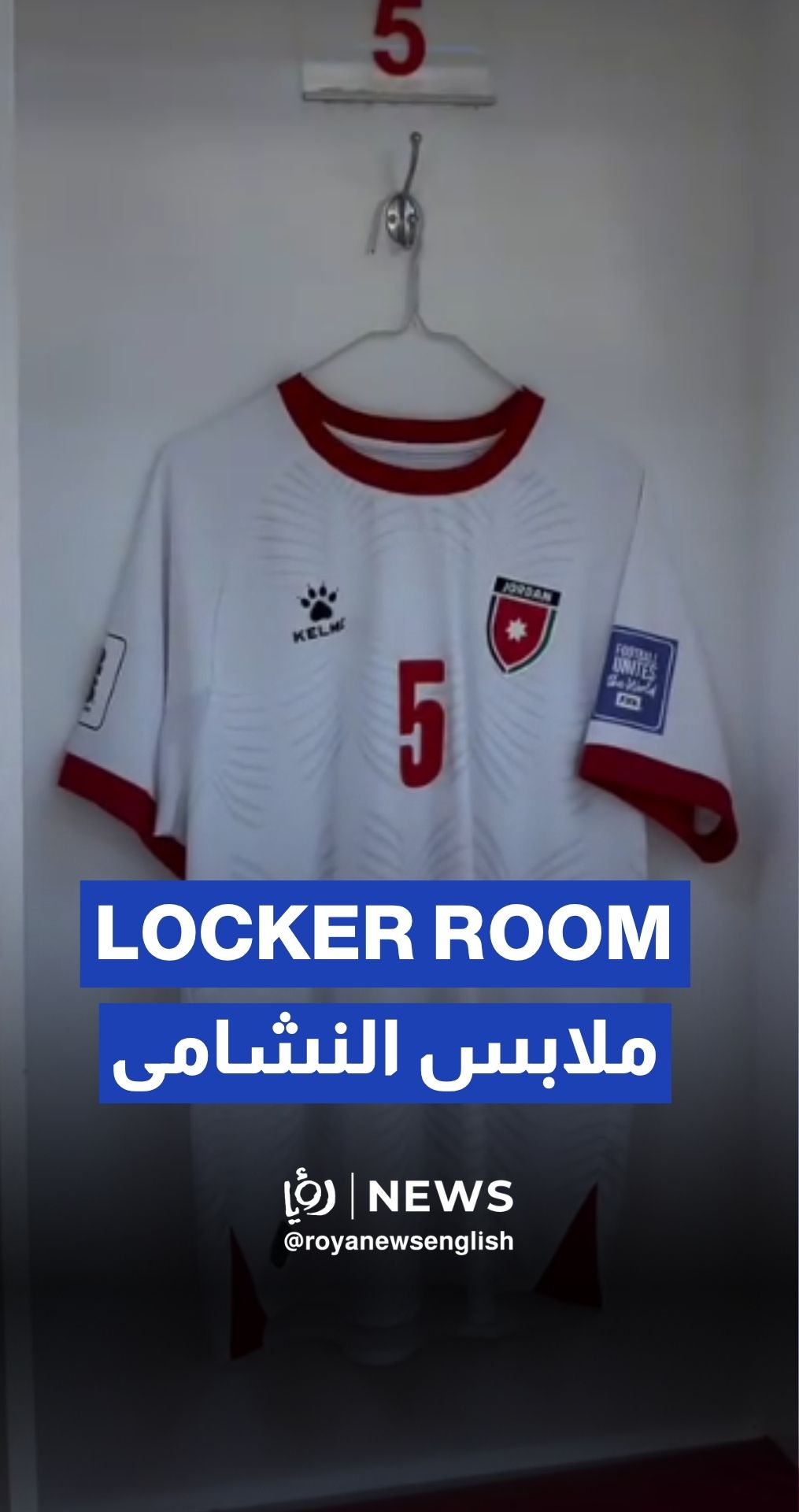 Jordan’s locker room ahead of Oman game