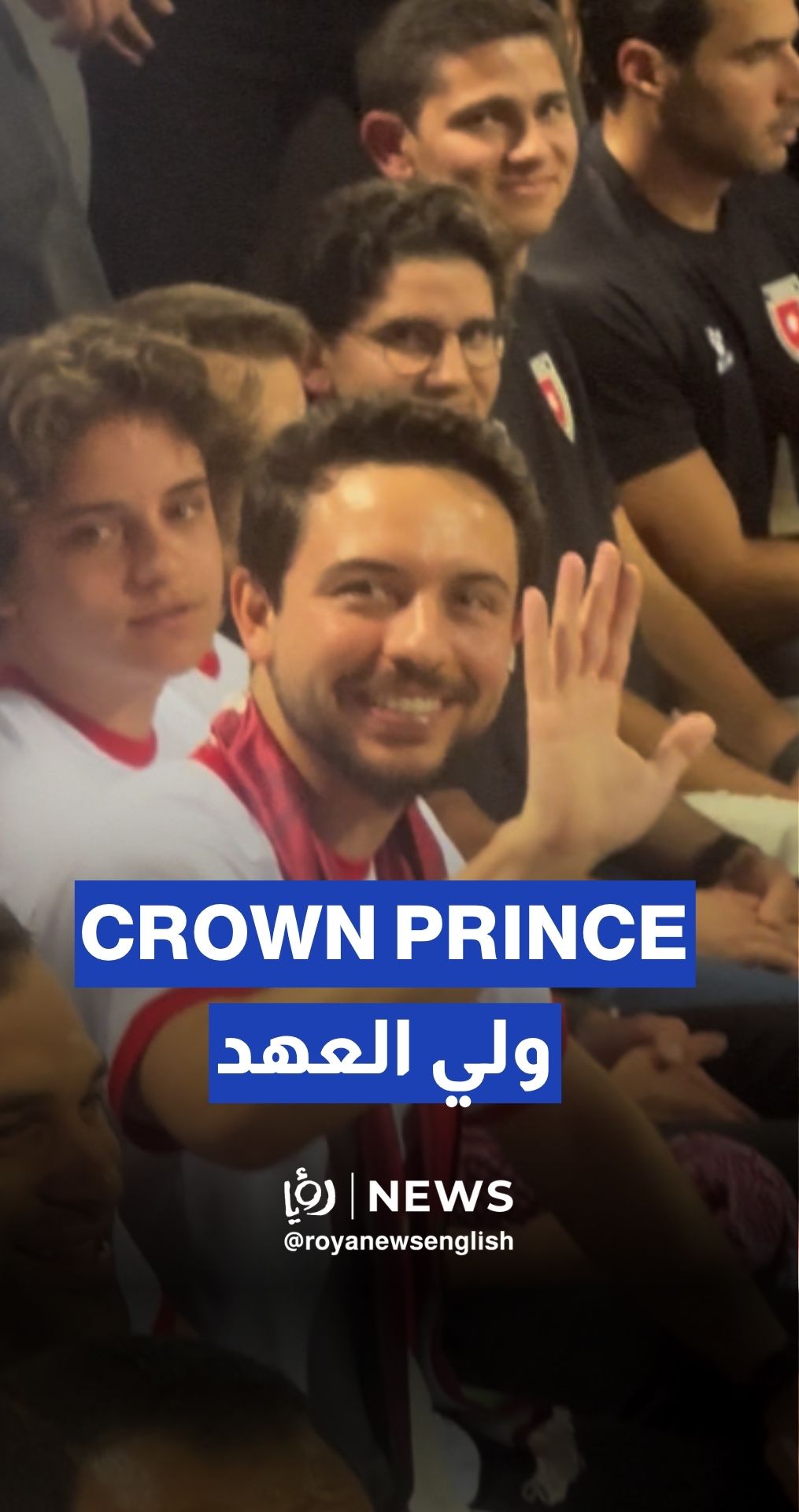 Crown Prince during Jordan vs Oman’s game