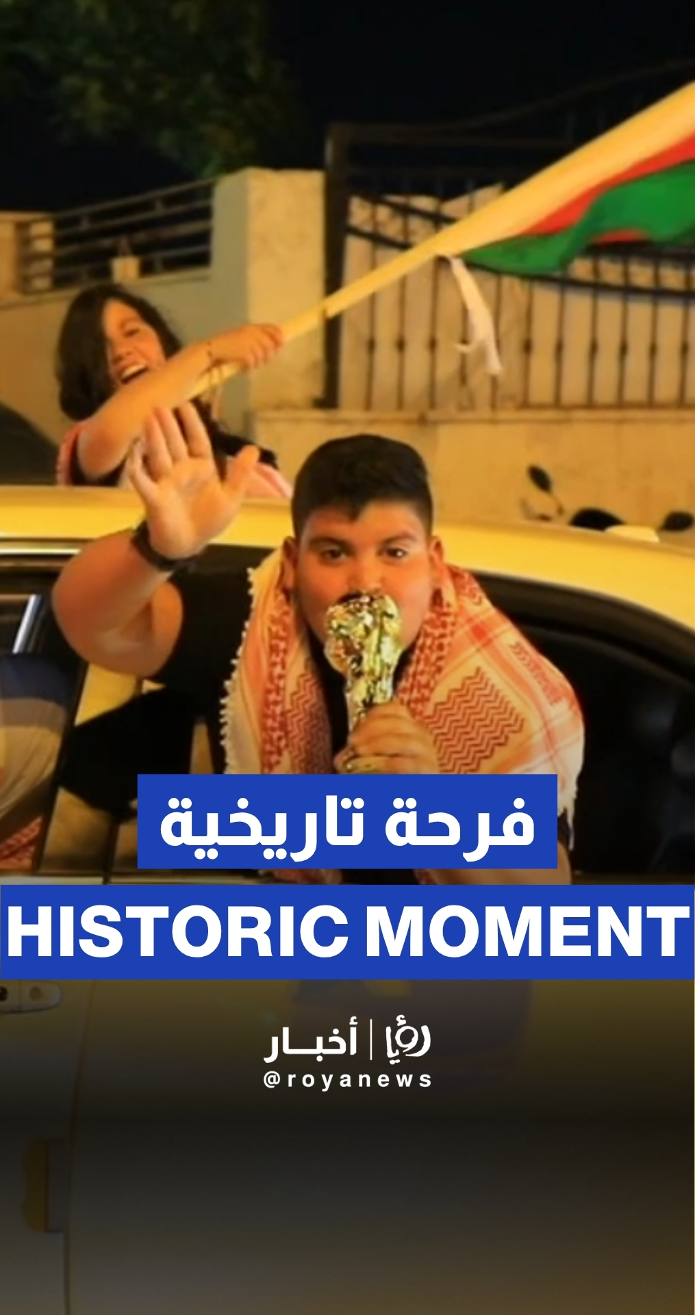 Jordanians take it to the street to celebrate first-ever World Cup qualification
