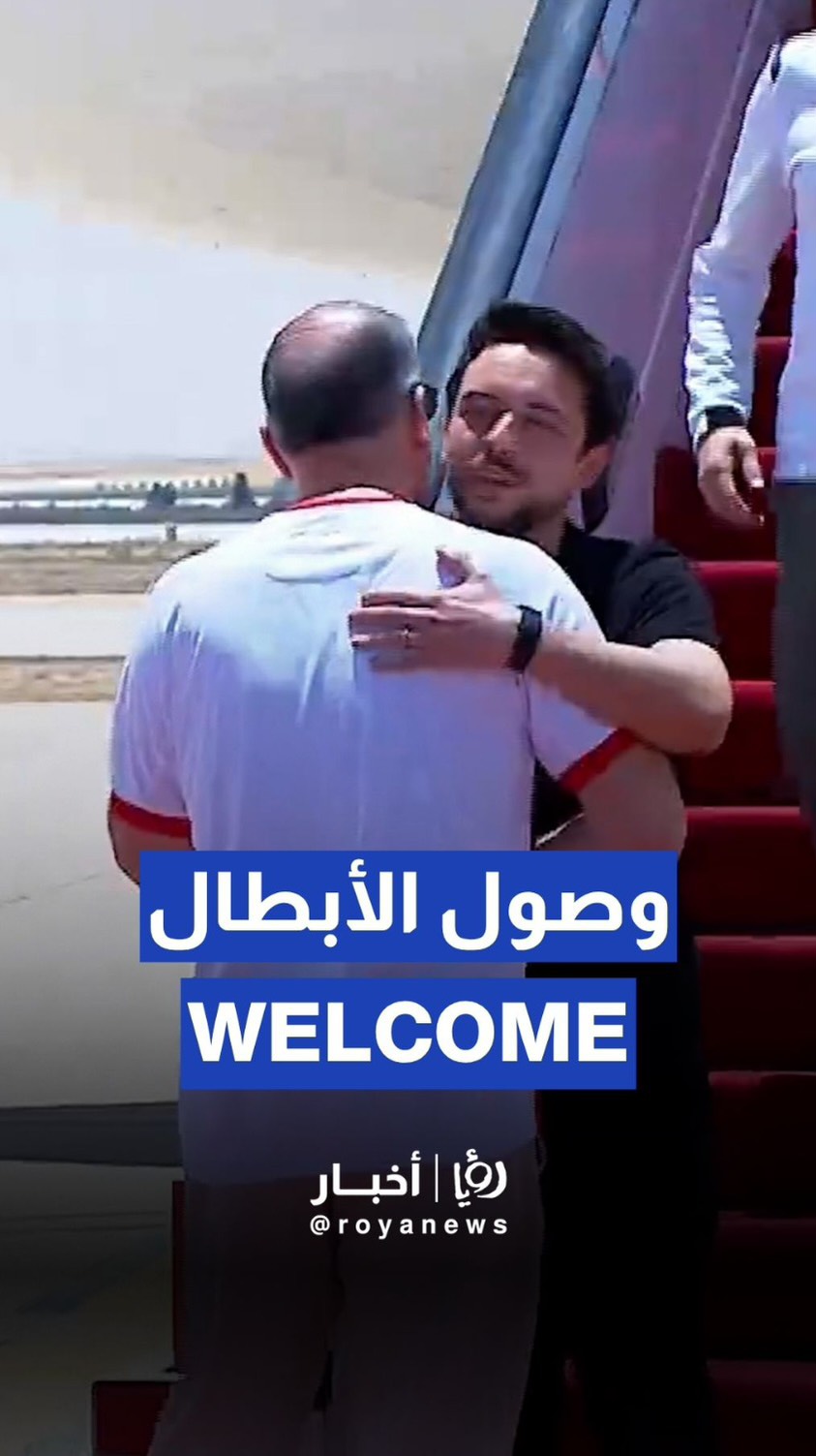 Crown Prince accompanies Jordan's Nashama team returning home