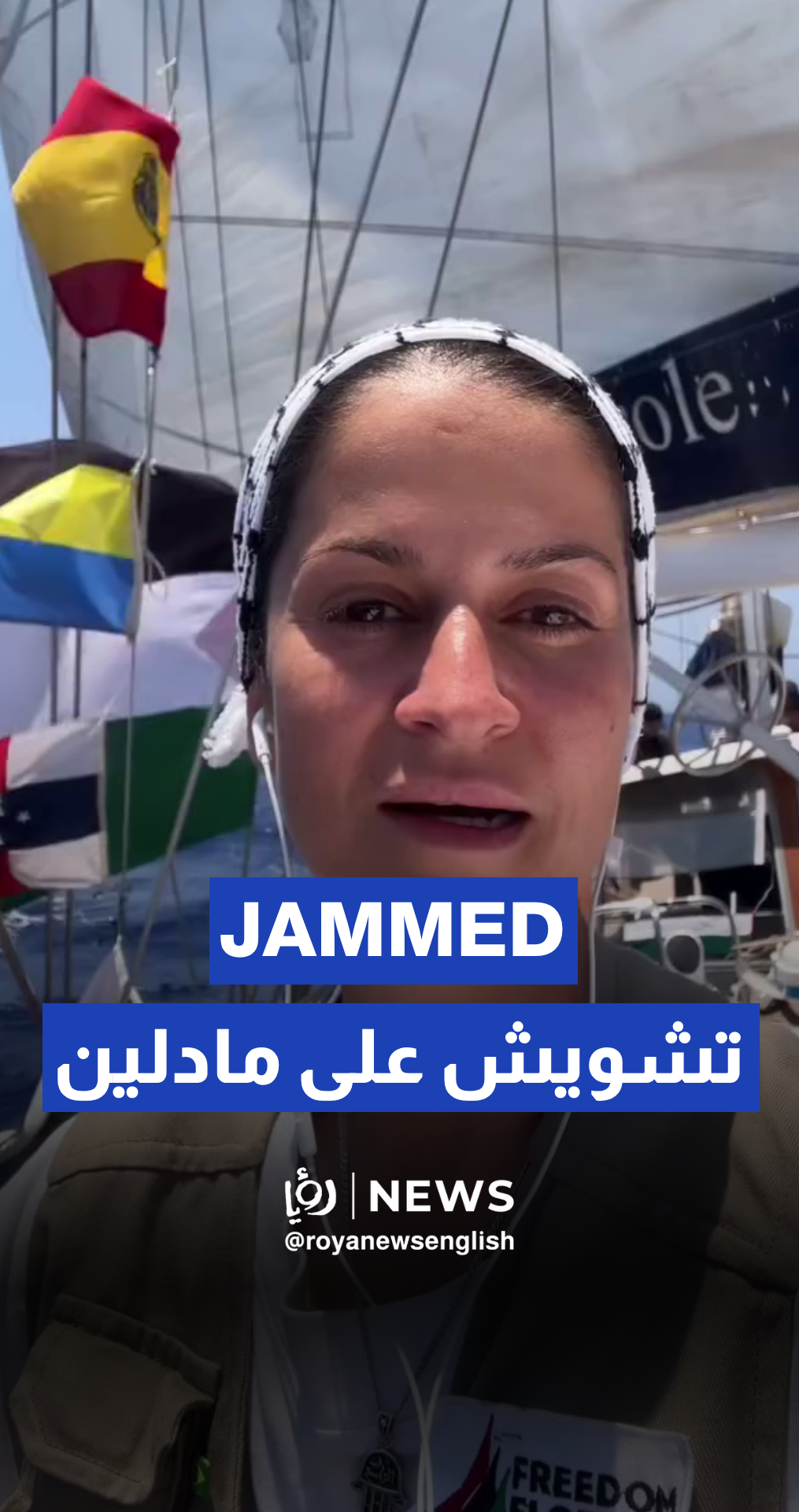 “Israel” jams communications of Gaza aid flotilla “Madleen”