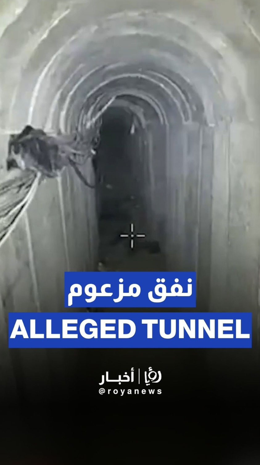 'Israeli' army claims tunnel found under European Hospital in Gaza