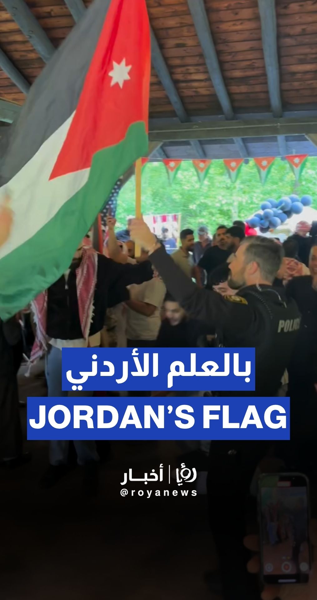US cop dances dabke holding Jordanian flag