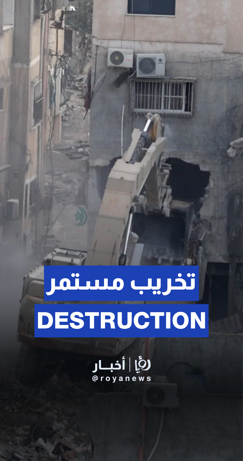 “Israeli” forces continue demolishing homes in Tulkarm