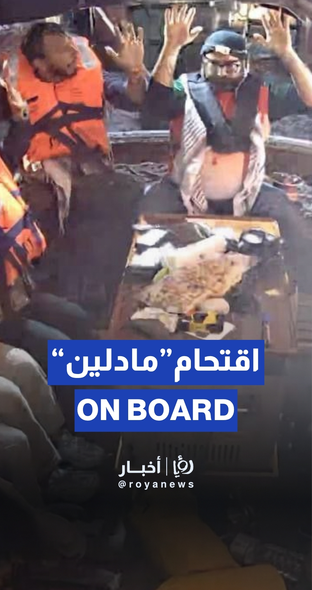 Footage of "Israeli" forces boarding Madleen