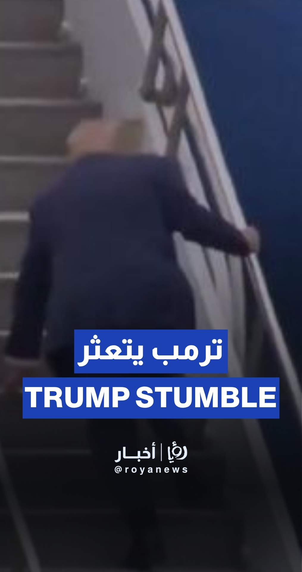 Trump and Rubio stumble while boarding plane