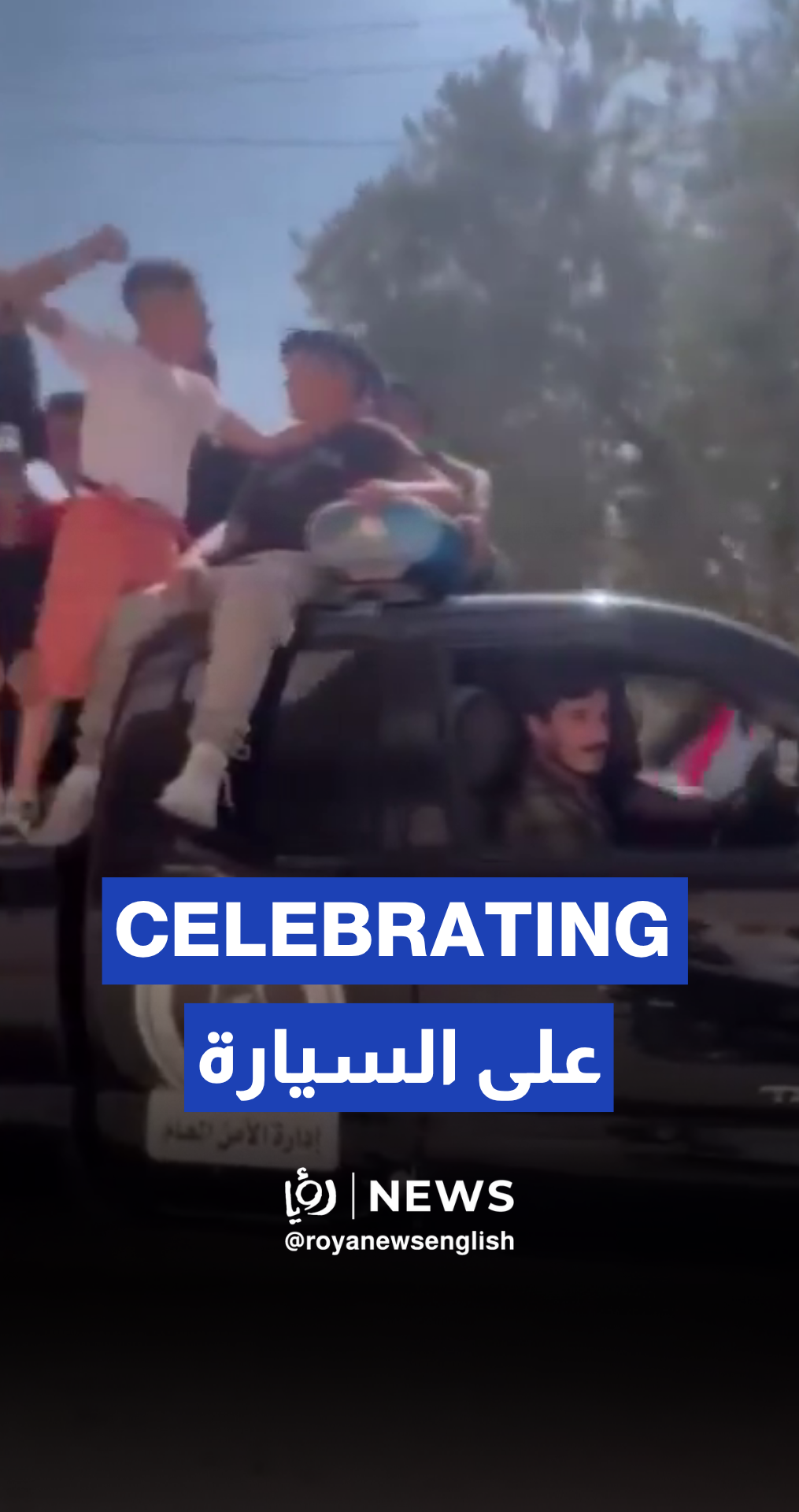Syrian security forces seen carrying children on their vehicle during Eid al-Adha celebrations