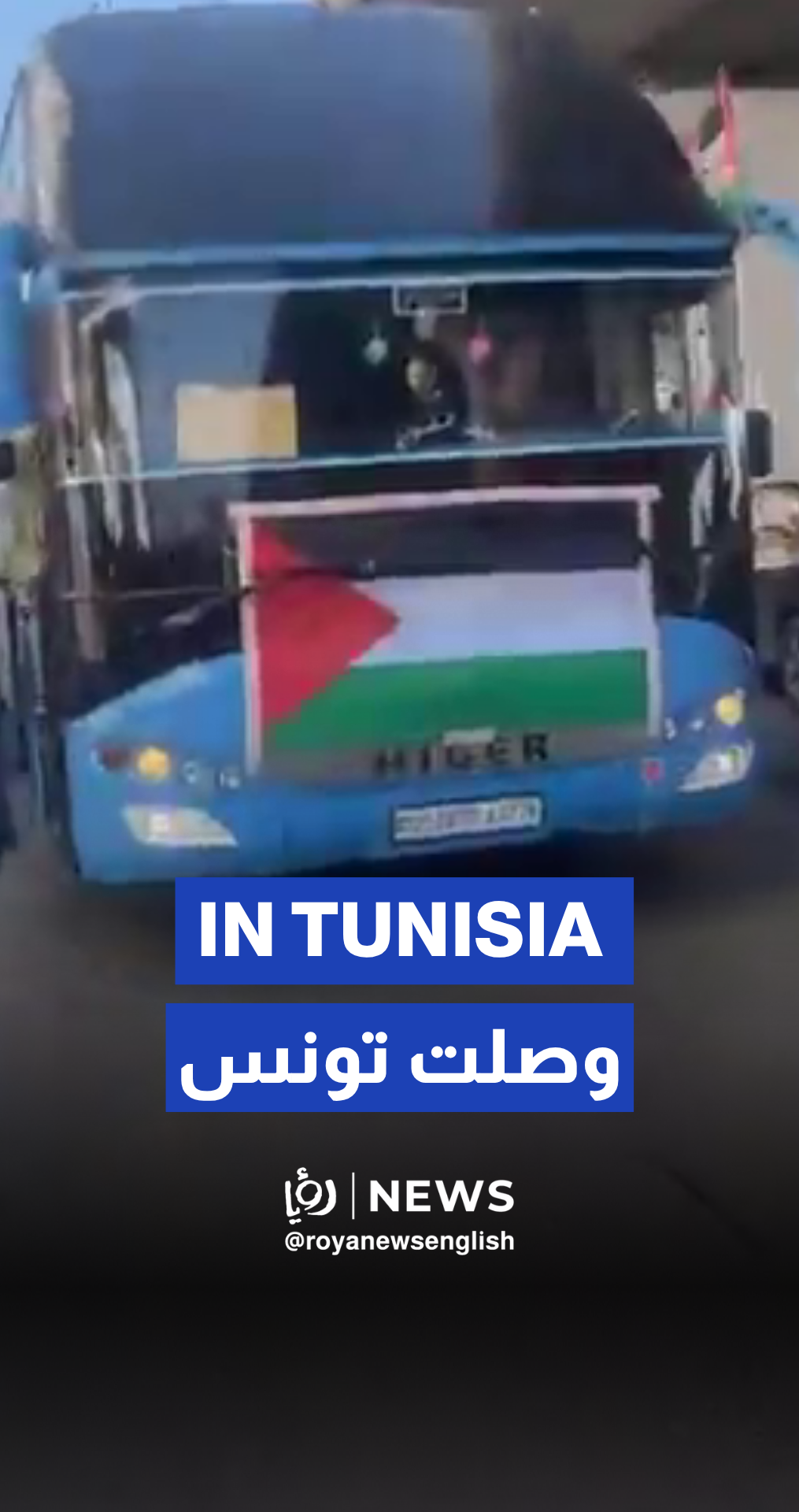 Tunisians receive Gaza-bound Algerian convoy on its way to Rafah