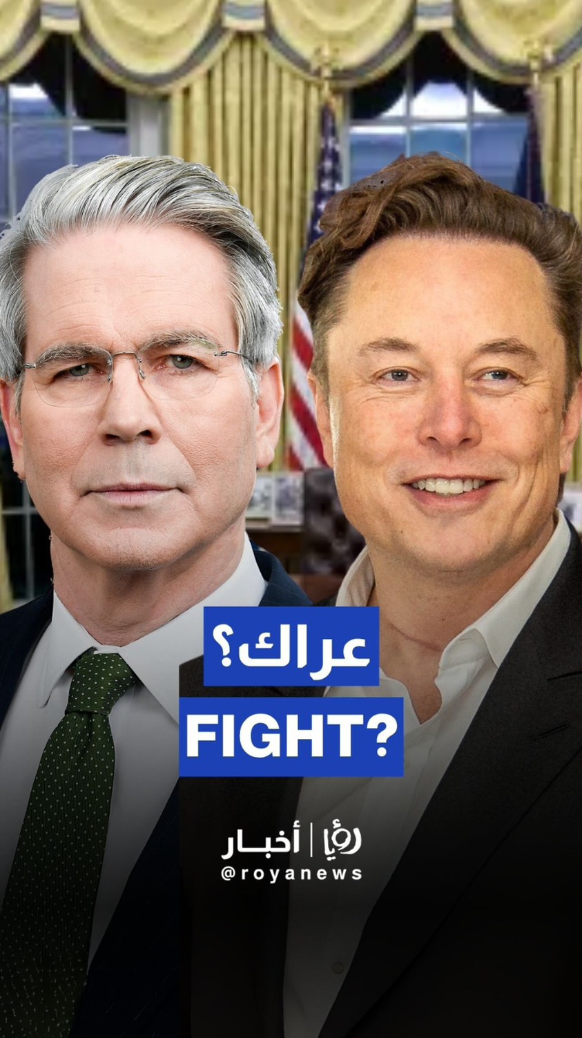 Did Elon Musk get into a physical fight with the Treasury Secretary?