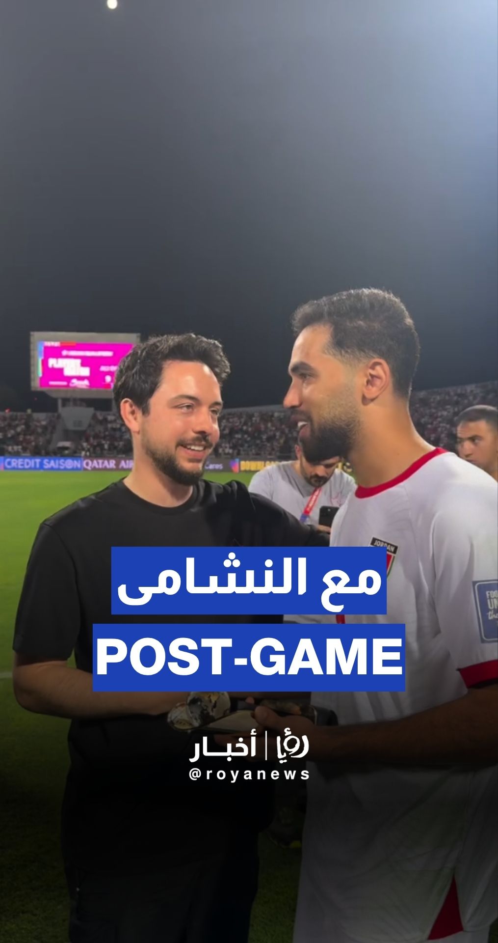 Crown Prince, Prince Ali join Jordan national team players after Iraq match