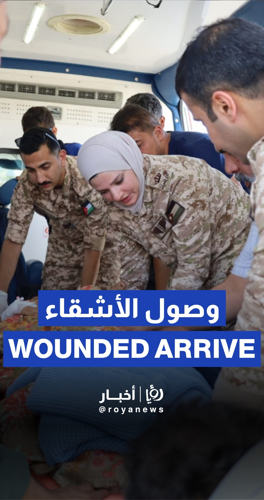 Jordan airlifts injured children out of Gaza for treatment