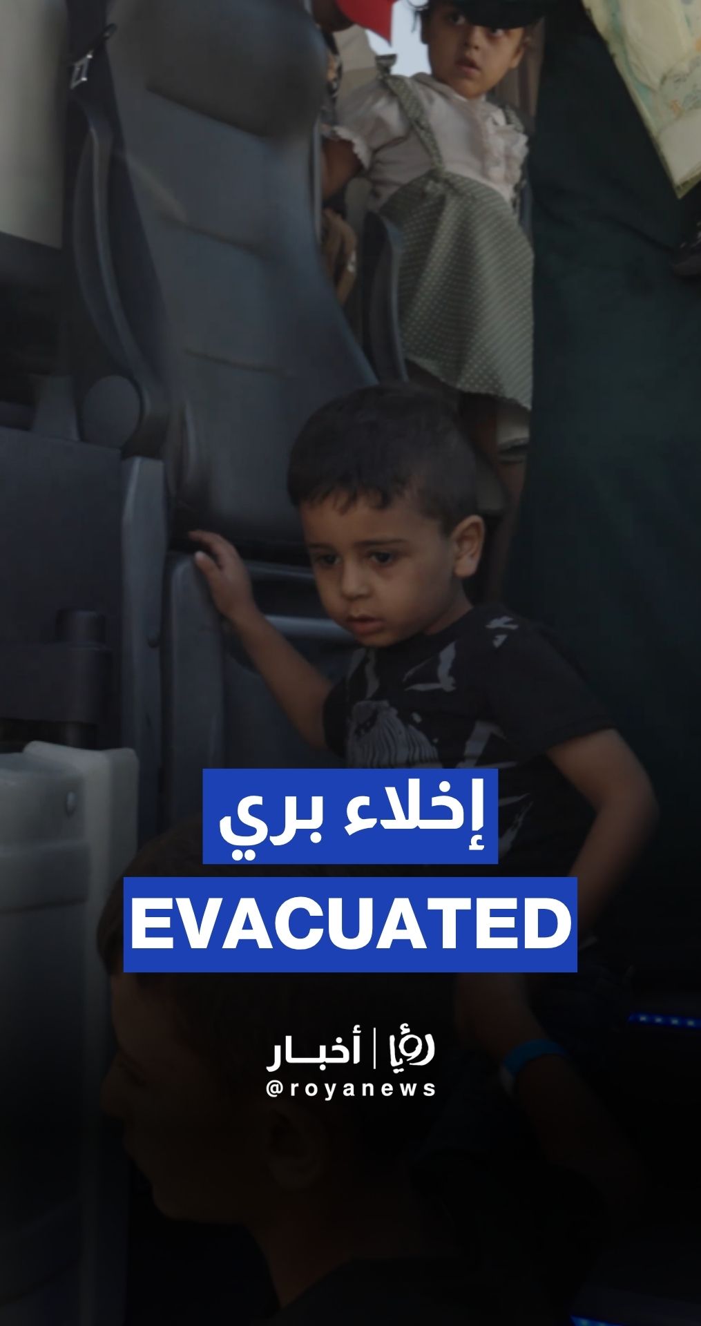 New group of Gaza patients arrive in Jordan via King Hussein Bridge