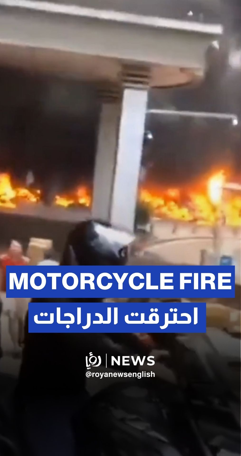 Massive fire engulfs motorcycle lot in China