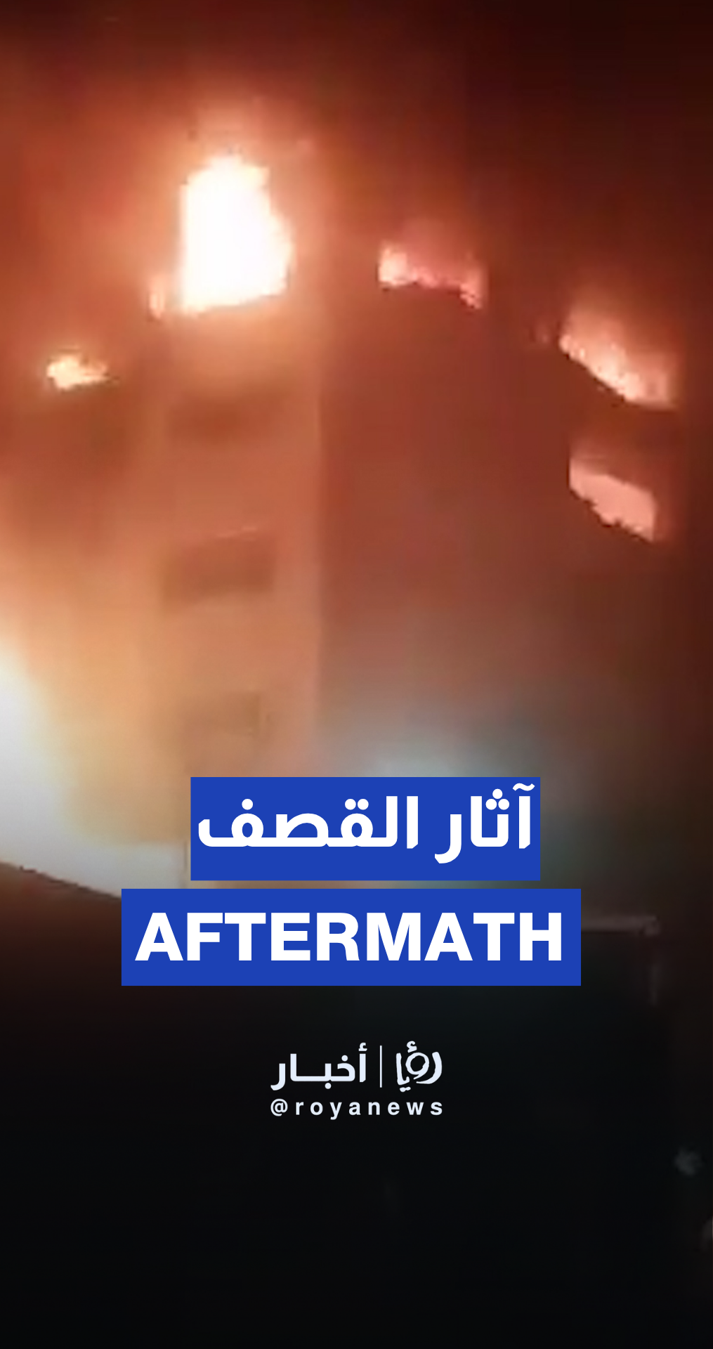 Aftermath of “Israeli” strikes on Iran