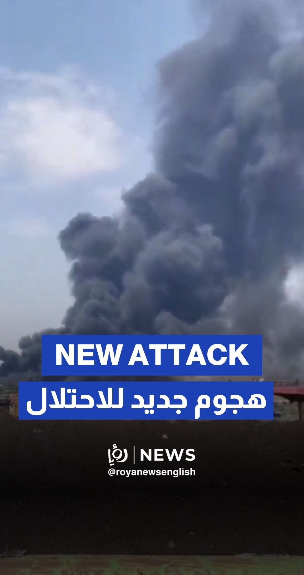 "Israeli" warplanes launch attack on Tabriz Airport