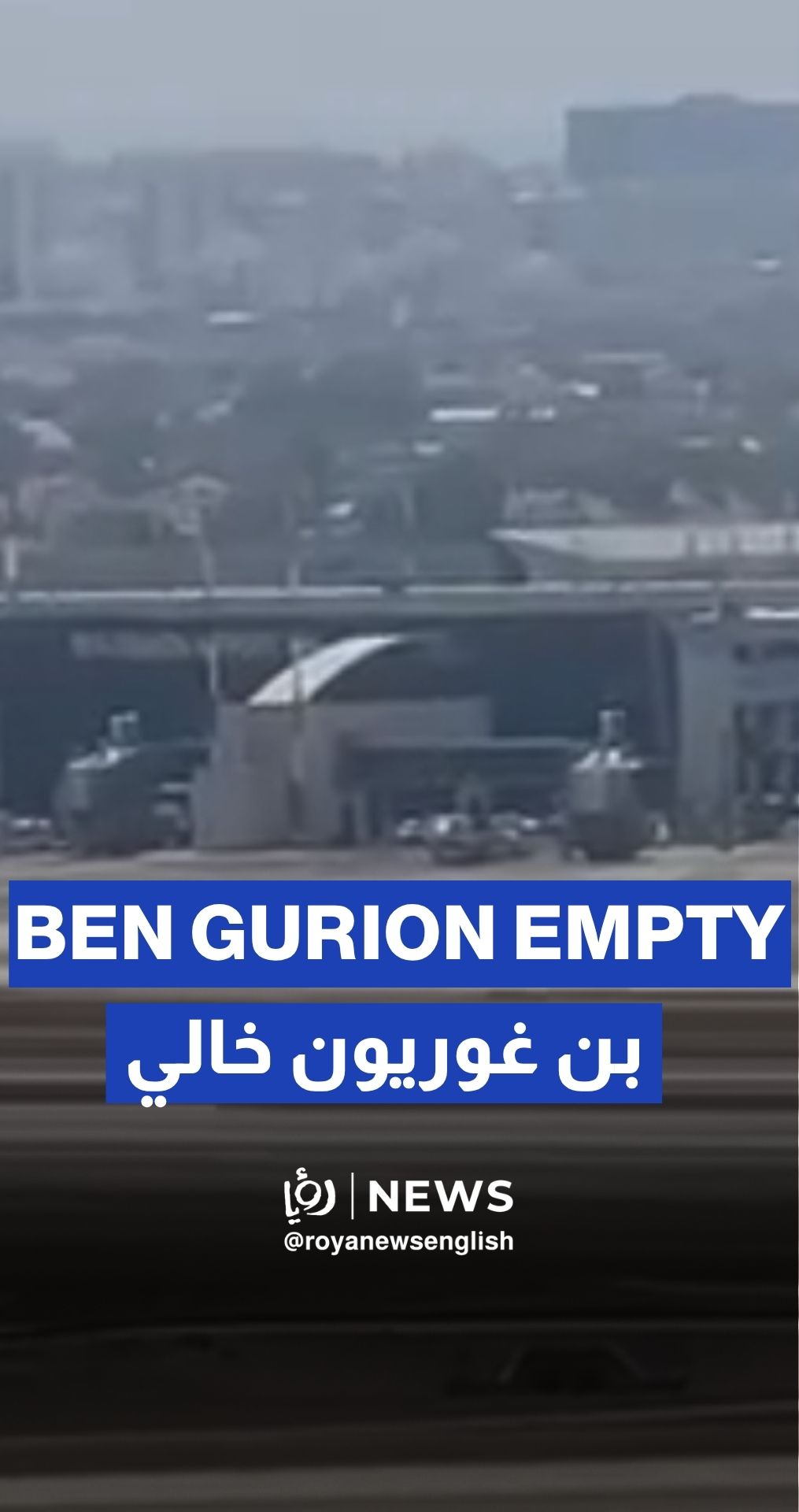 Ben Gurion Airport is empty of planes after operations were halted