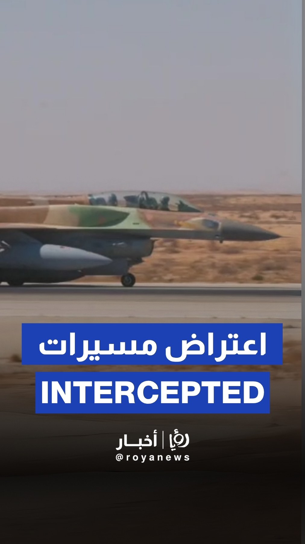'Israeli’ fighter jets take off to intercept Iranian missiles